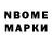 Марки NBOMe 1,8мг Funny Sweet