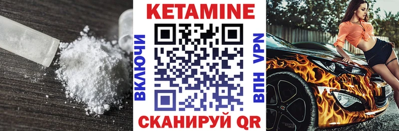 Кетамин ketamine  Купить закладки  Нолинск 