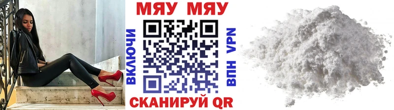 МЕФ кристаллы  Купить где  Нолинск 