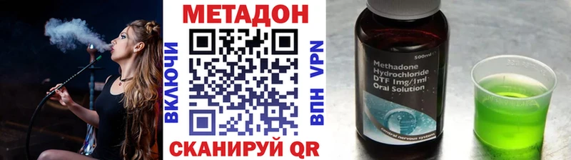 Метадон кристалл  Купить  Нолинск 